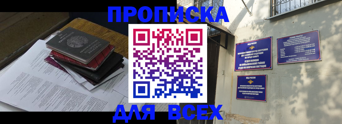 где прописаться в Донецке